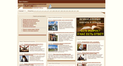 Desktop Screenshot of eparhia.ru