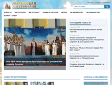Tablet Screenshot of mari.eparhia.ru
