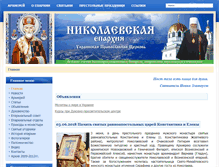Tablet Screenshot of eparhia.mk.ua