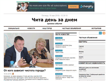 Tablet Screenshot of chita.eparhia.ru